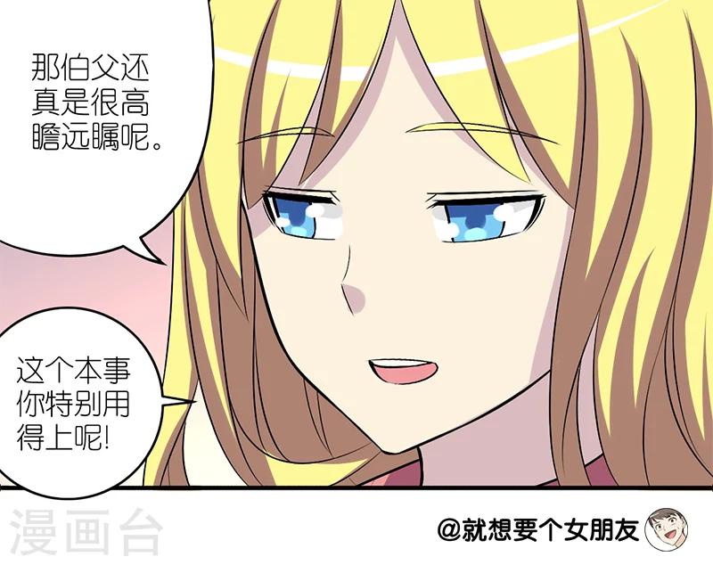 第160话 楠一的手艺7