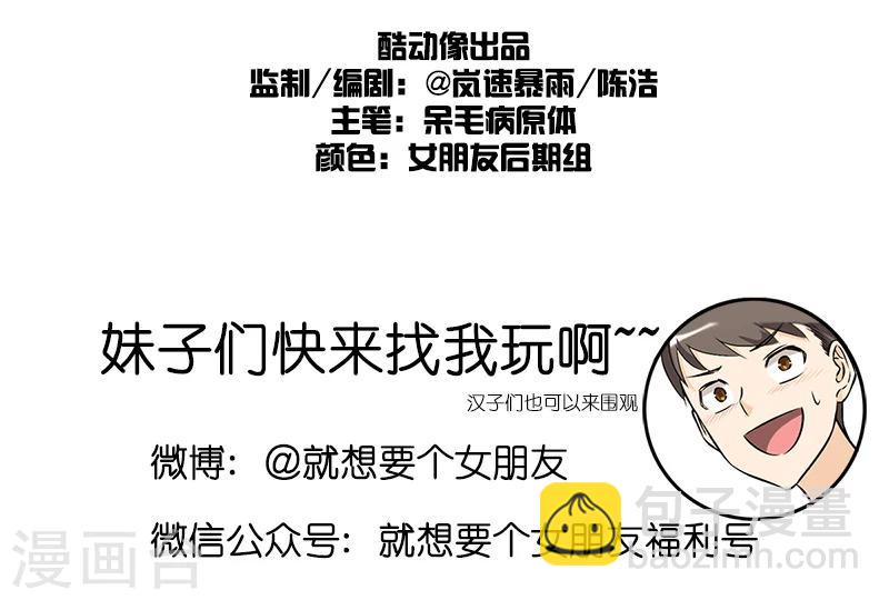 第160话 楠一的手艺9