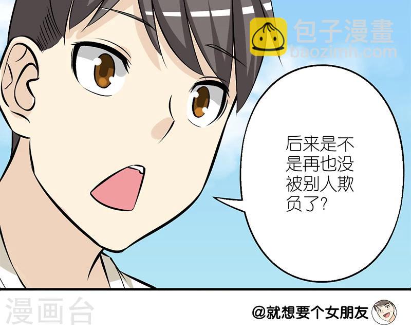 第161话 楠一的桃花3