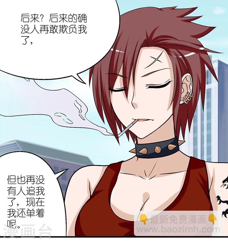 第161话 楠一的桃花4