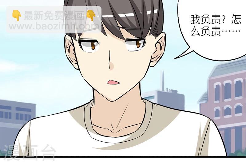 第161话 楠一的桃花6