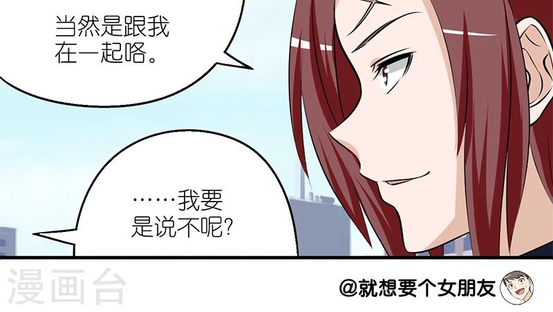 第161话 楠一的桃花7