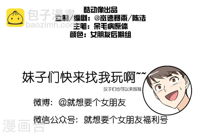 第161话 楠一的桃花9