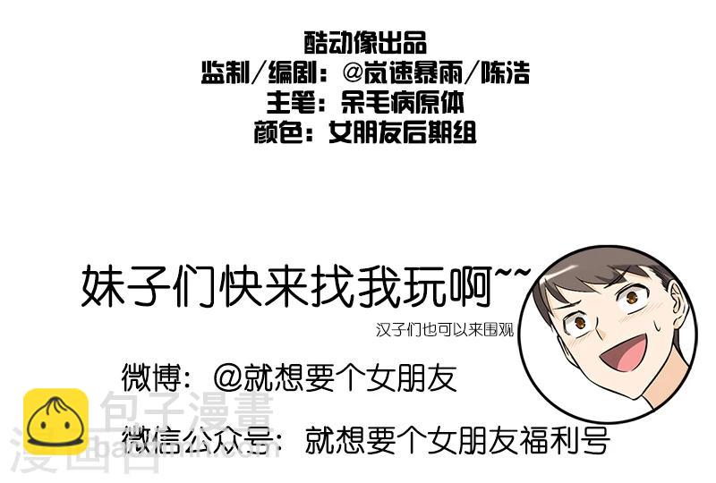 第162话 小福利9