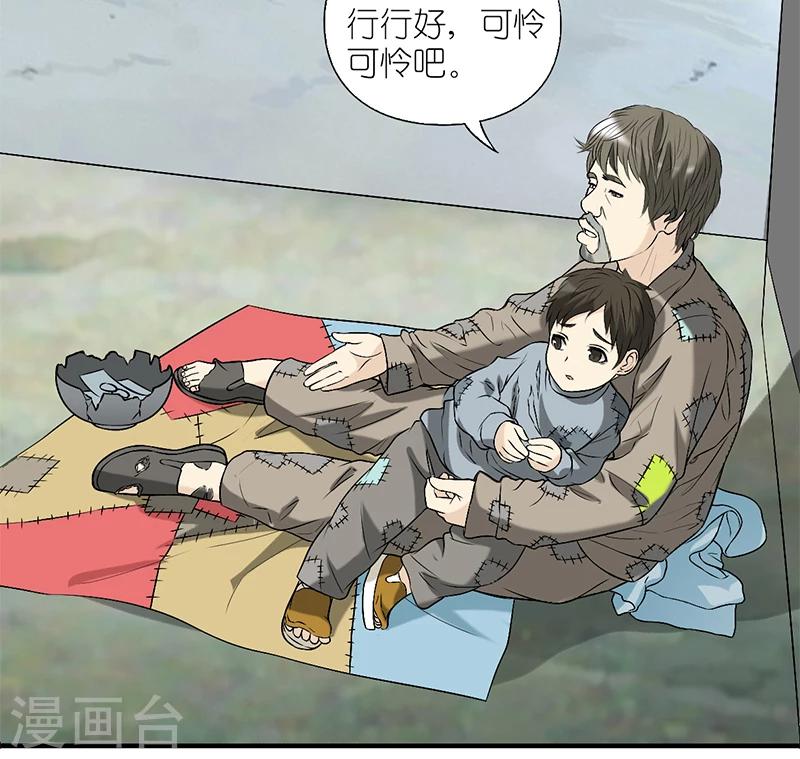 第163话 拼爹1