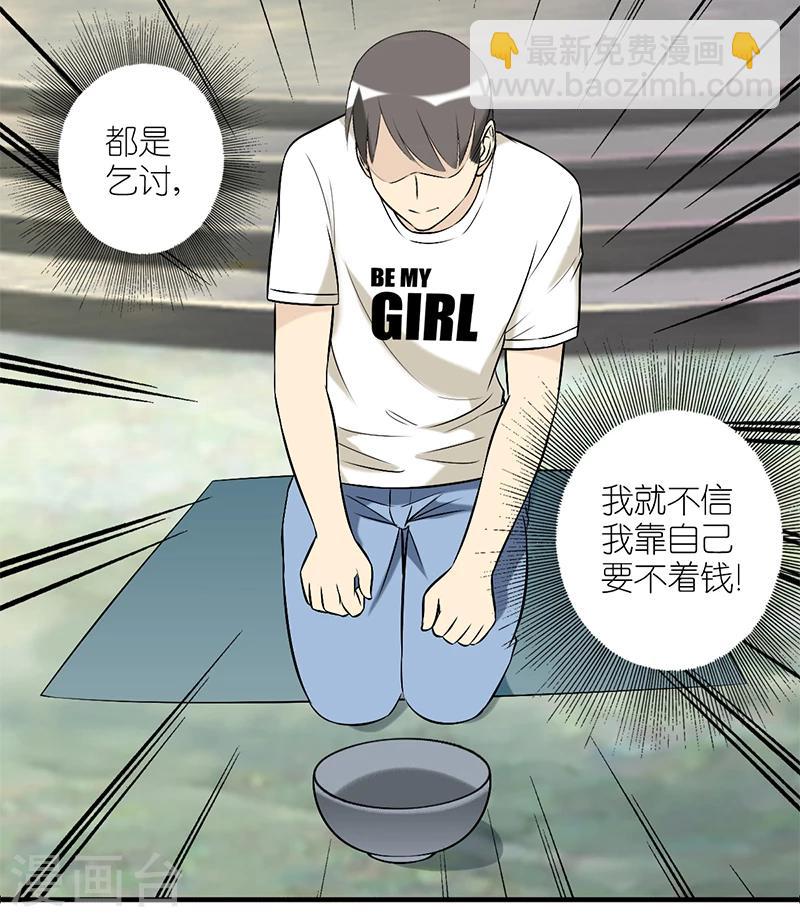 第163话 拼爹5