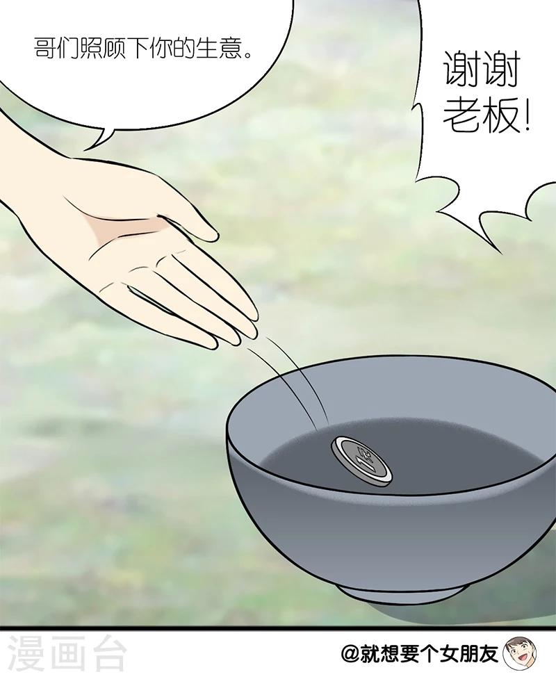 第163话 拼爹6