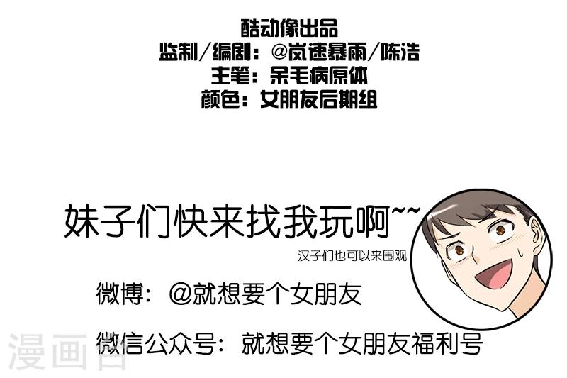 第163话 拼爹7