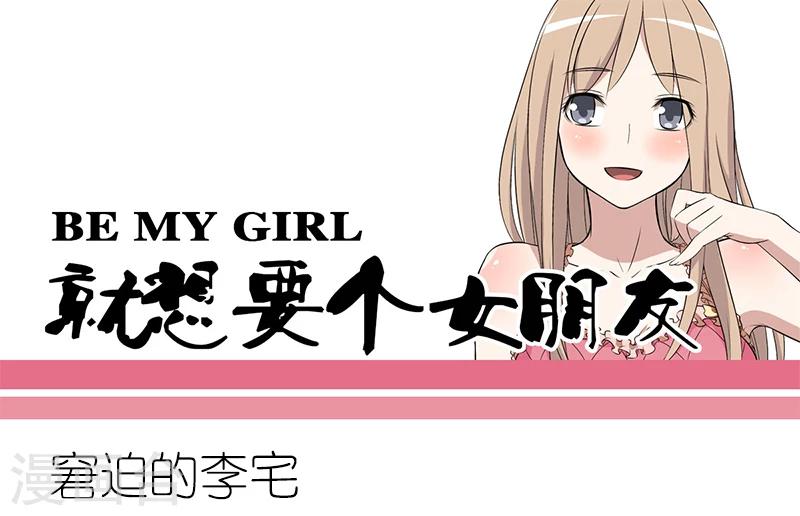 第166话 窘迫的李宅0