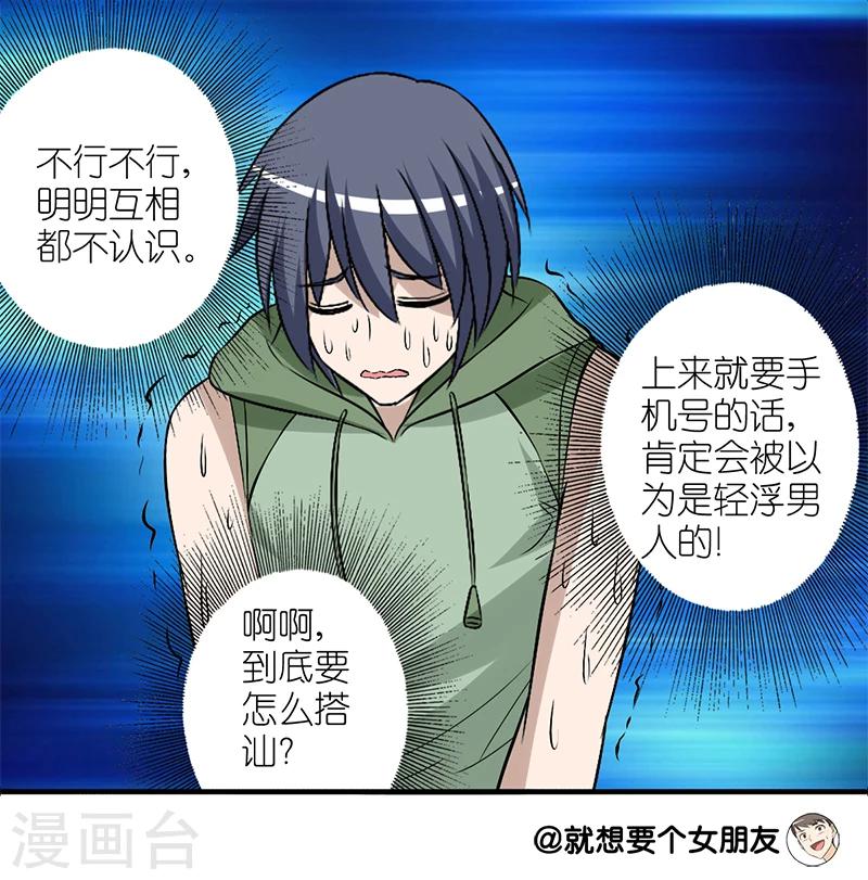 第166话 窘迫的李宅4