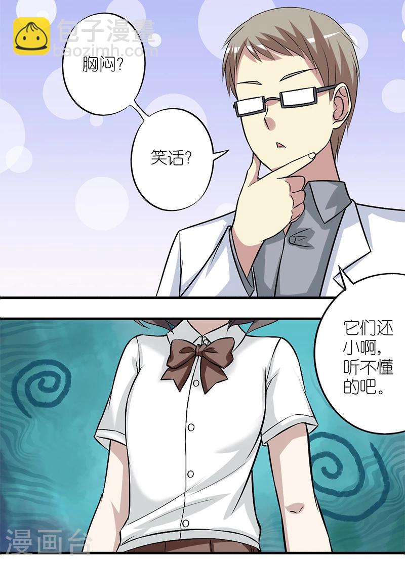 第169话 缓解4