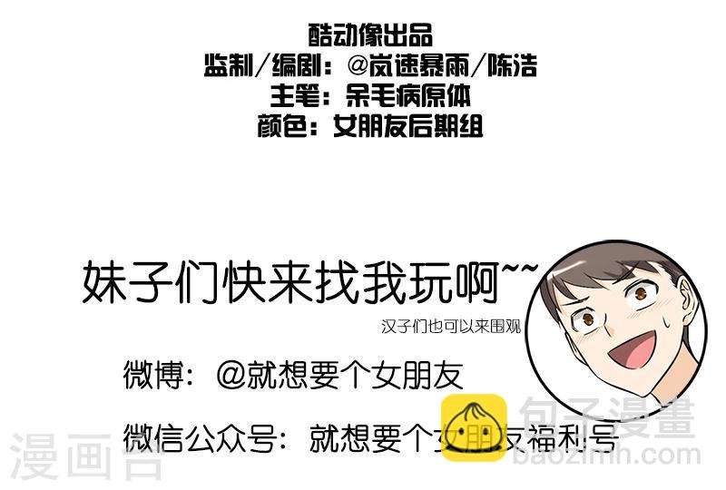 第169话 缓解6