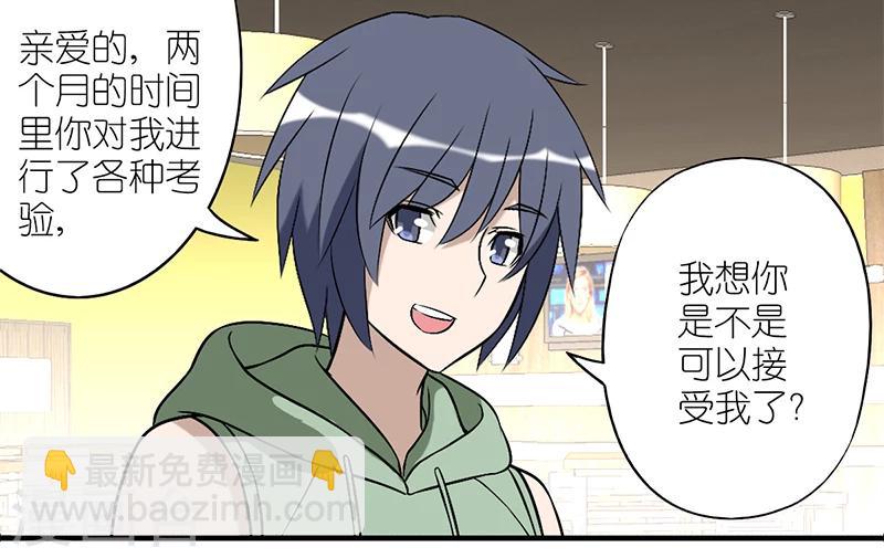 第170话 考验2