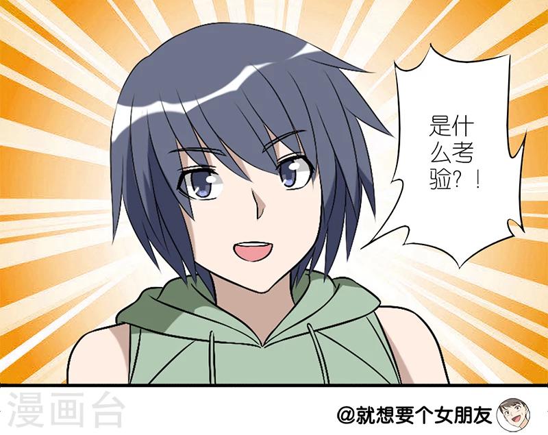 第170话 考验4
