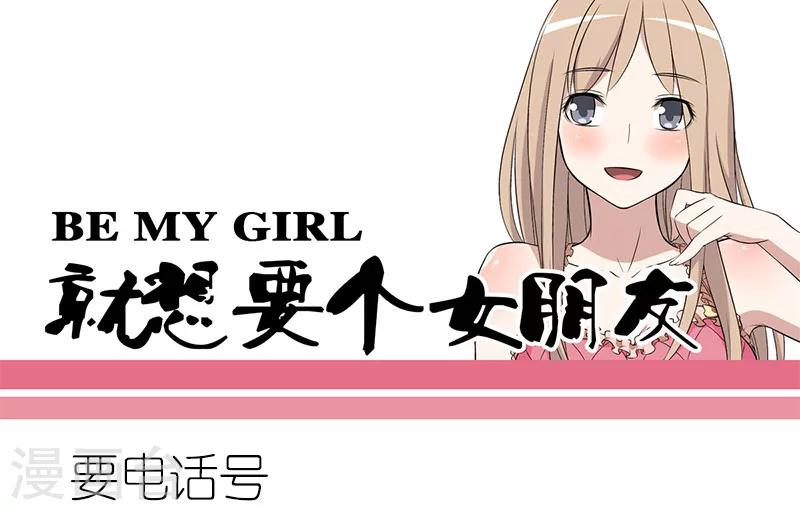 第171话 要电话号0