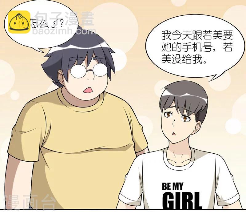 第171话 要电话号2