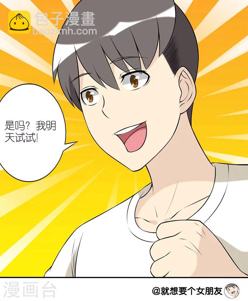 第171话 要电话号4