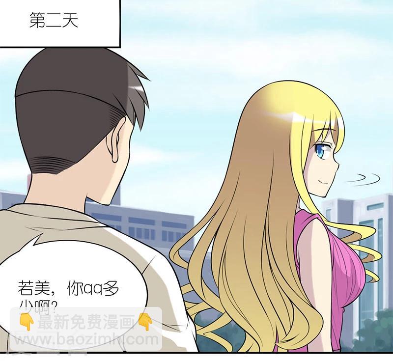 第171话 要电话号5