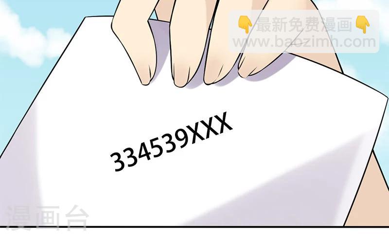 第171话 要电话号6