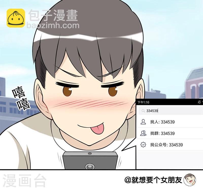 第171话 要电话号7