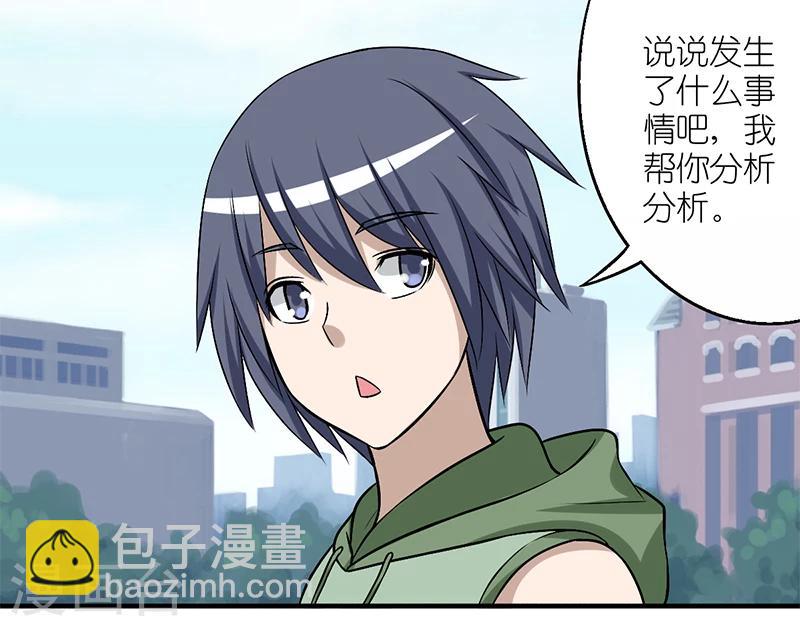 第172话 女生的借口2