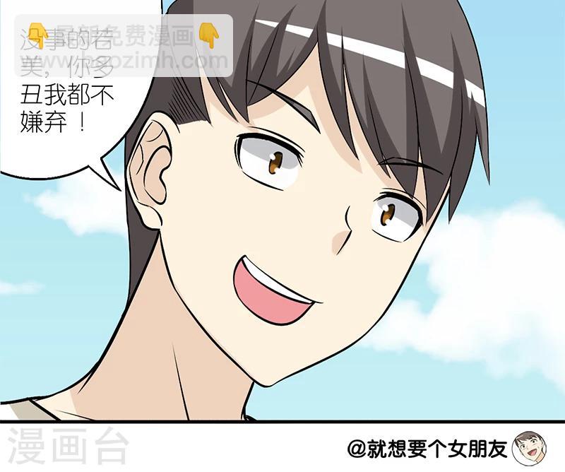 第172话 女生的借口4
