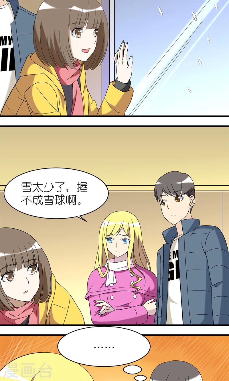 第173话 雪仗1