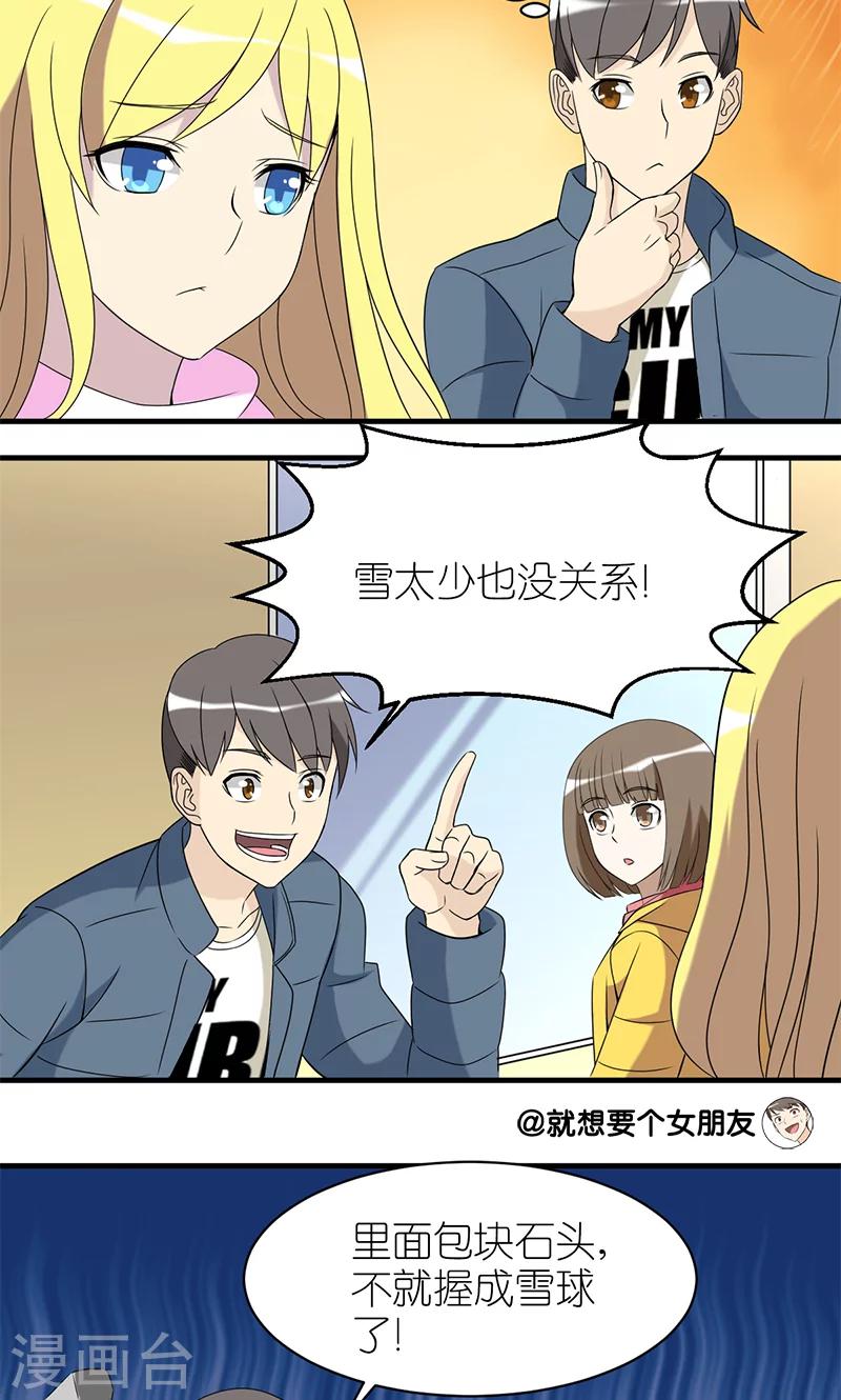 第173话 雪仗2