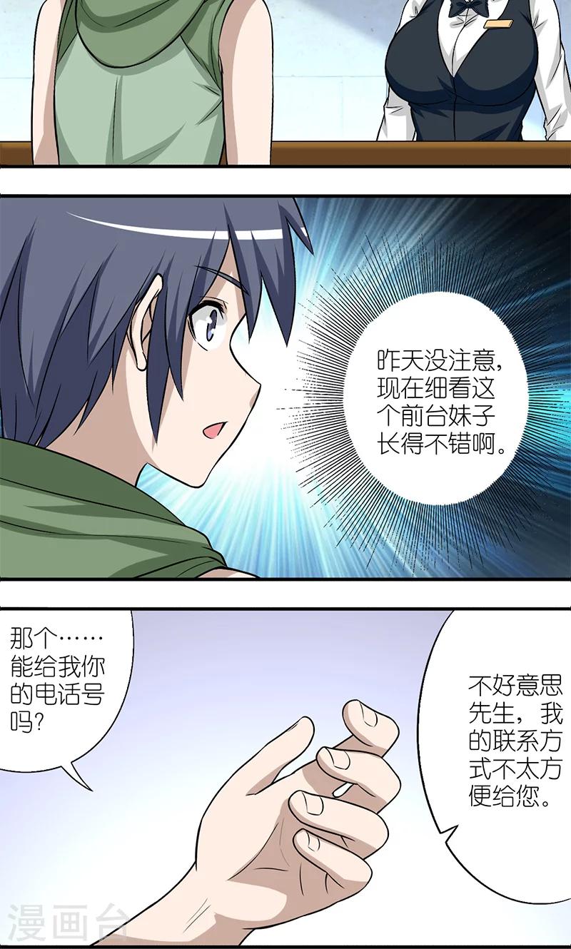 第174话 哪里不方便？2