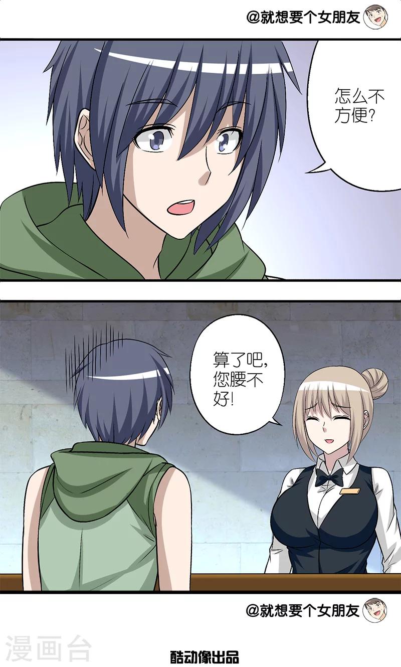 第174话 哪里不方便？3
