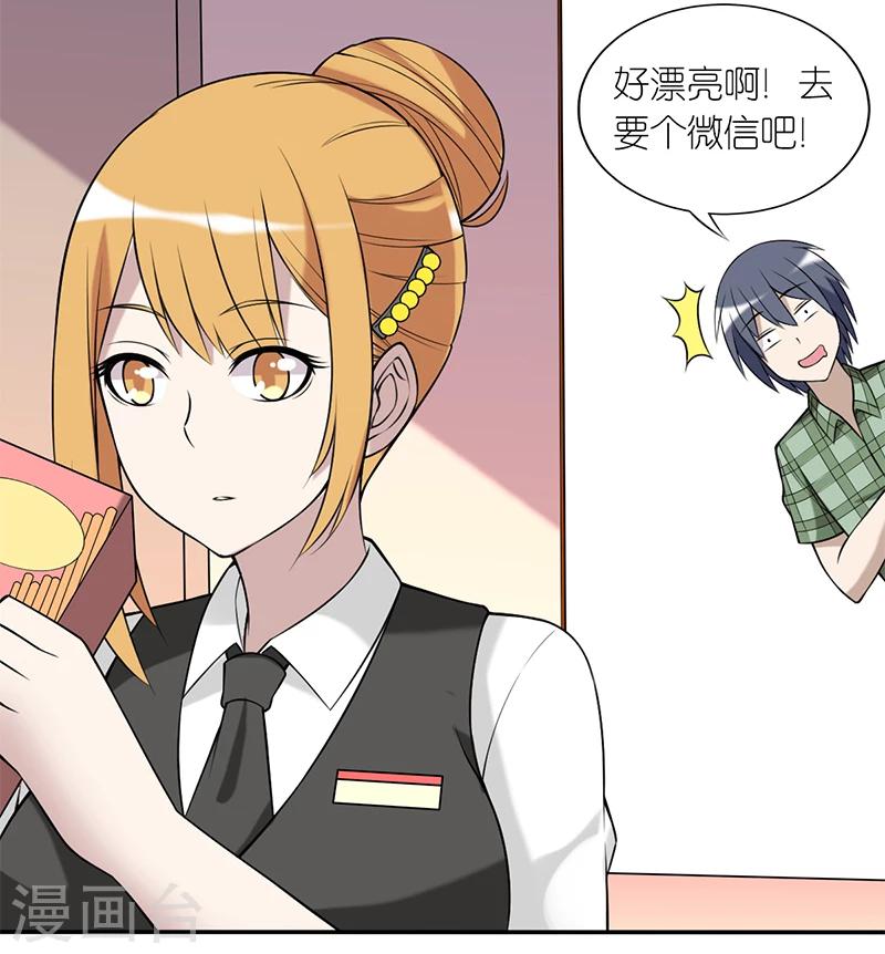 第176话 扫码1