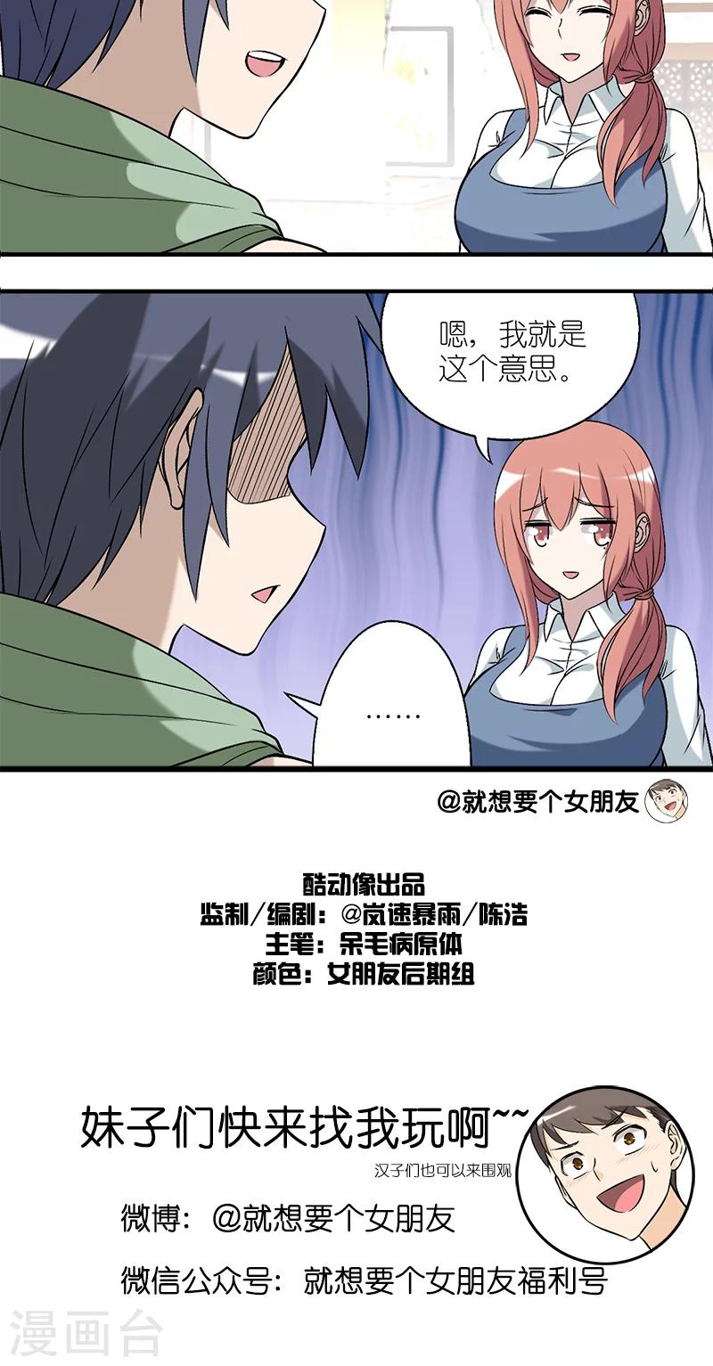 第177话 就这意思3