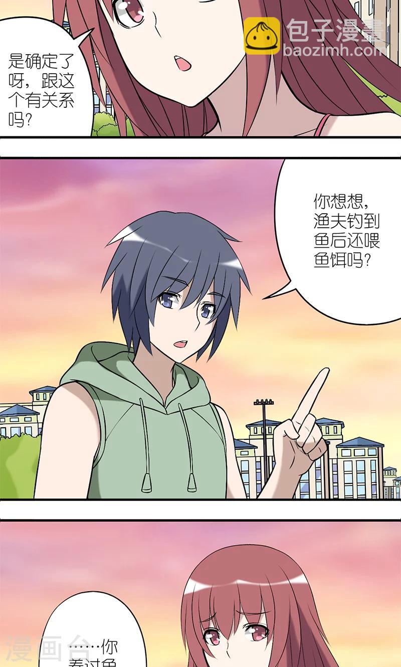 第179话 相爱相杀1