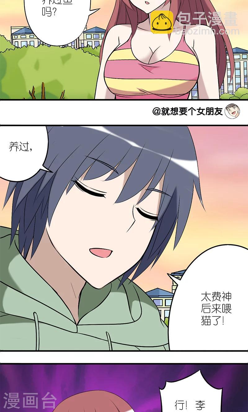 第179话 相爱相杀2