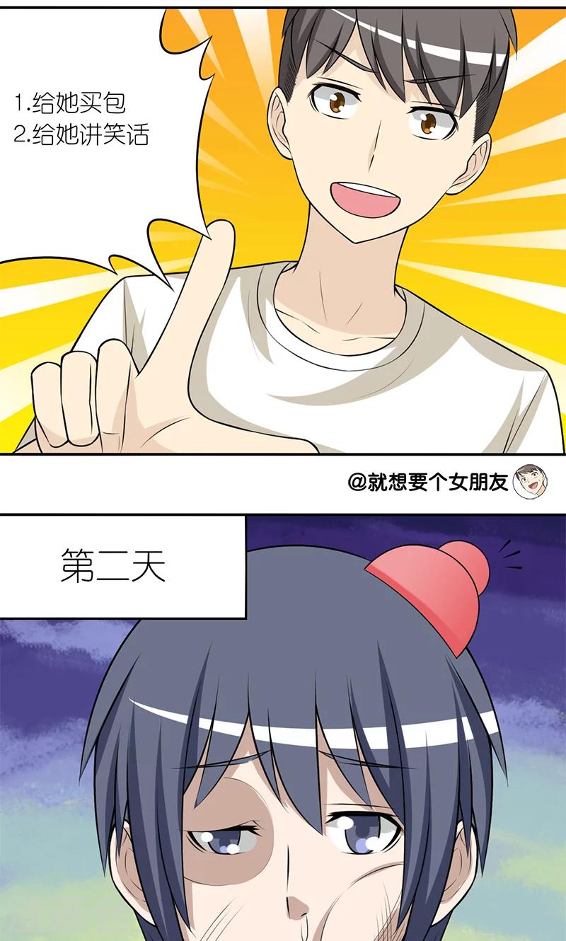 第180话 怎么让女友高兴1