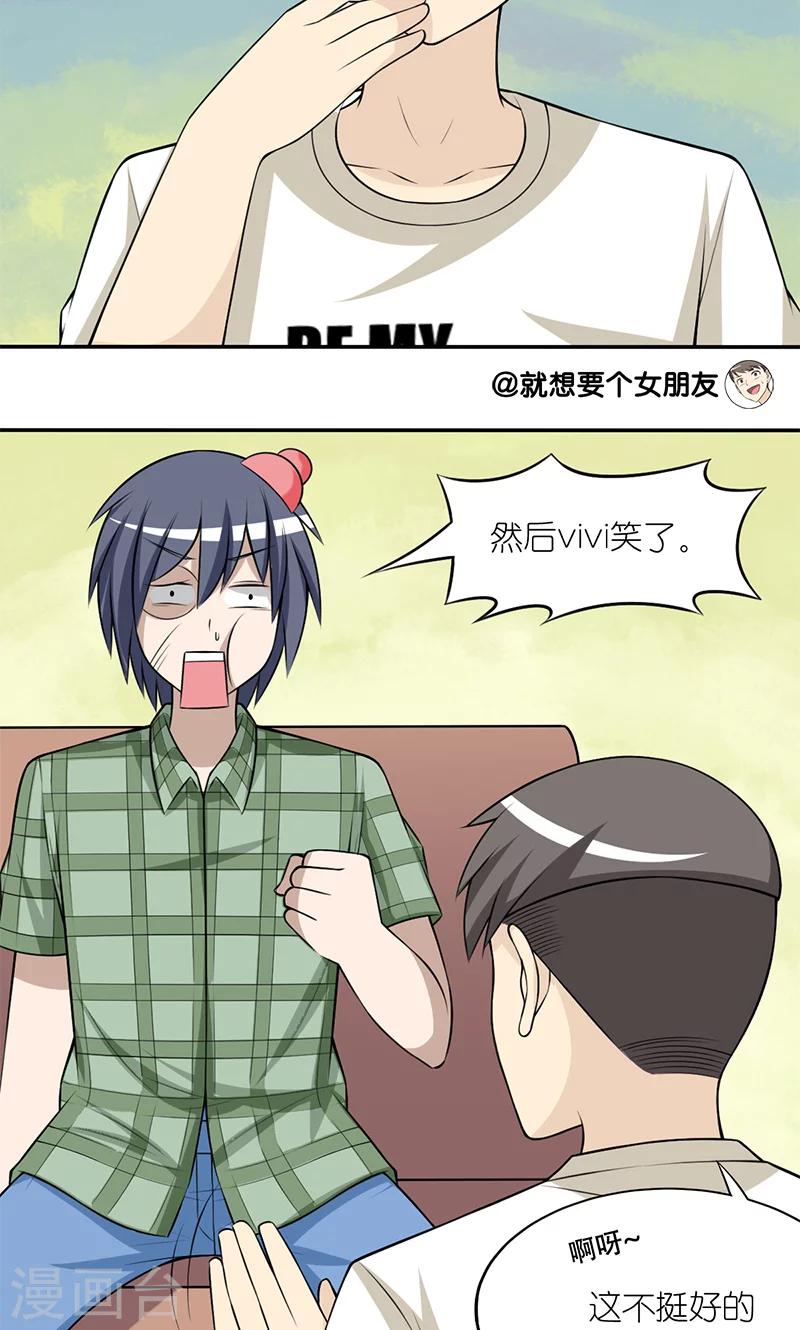 第180话 怎么让女友高兴4