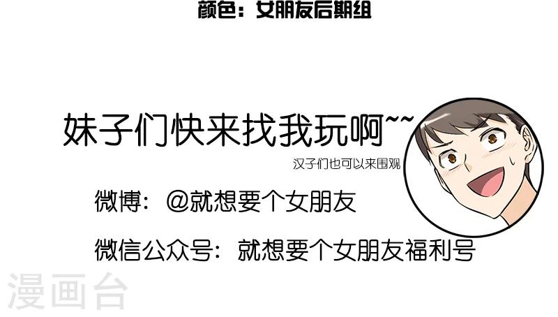 第180话 怎么让女友高兴6