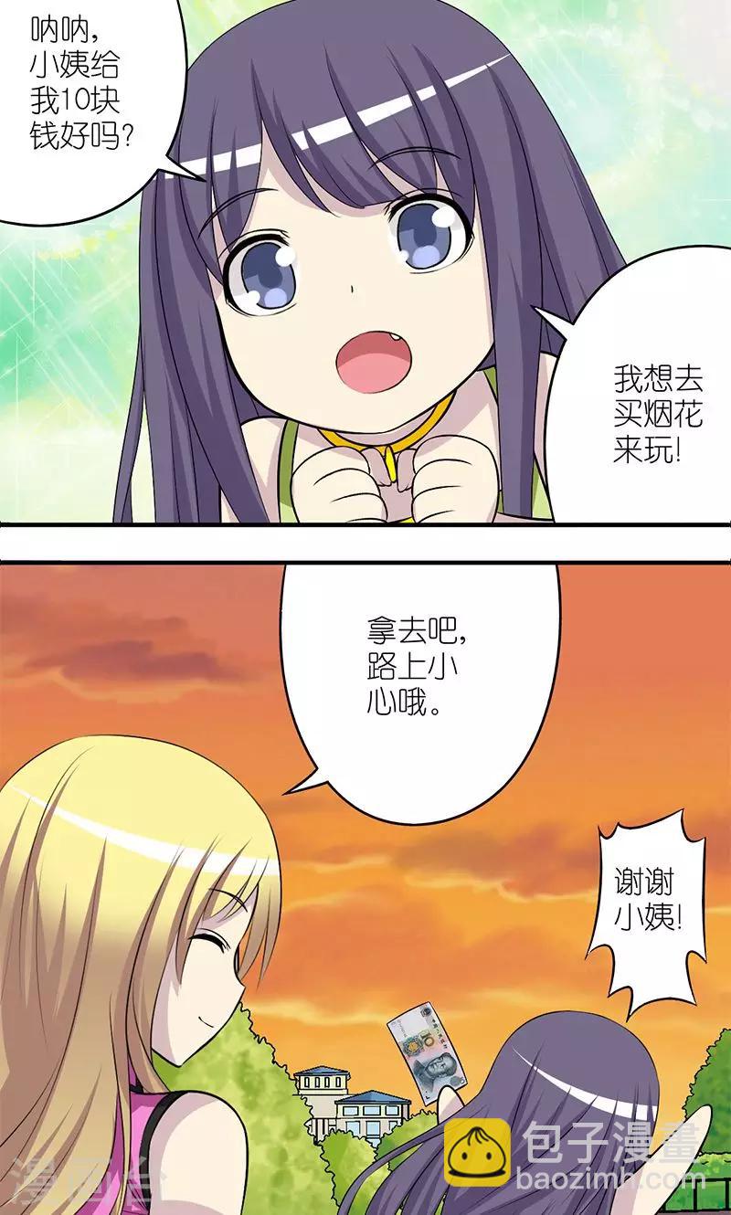 第181话 欺负小孩的楠一1