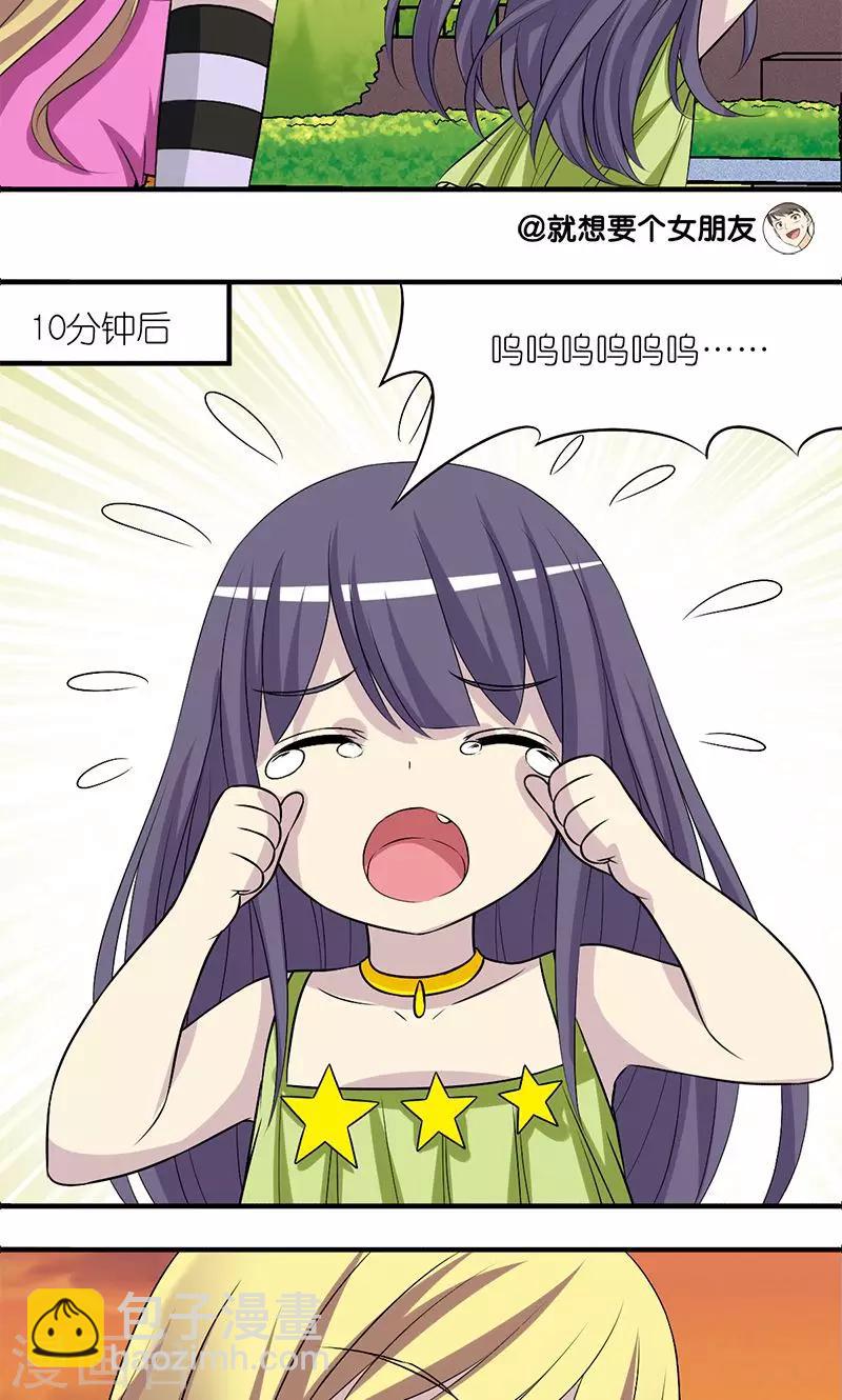 第181话 欺负小孩的楠一2