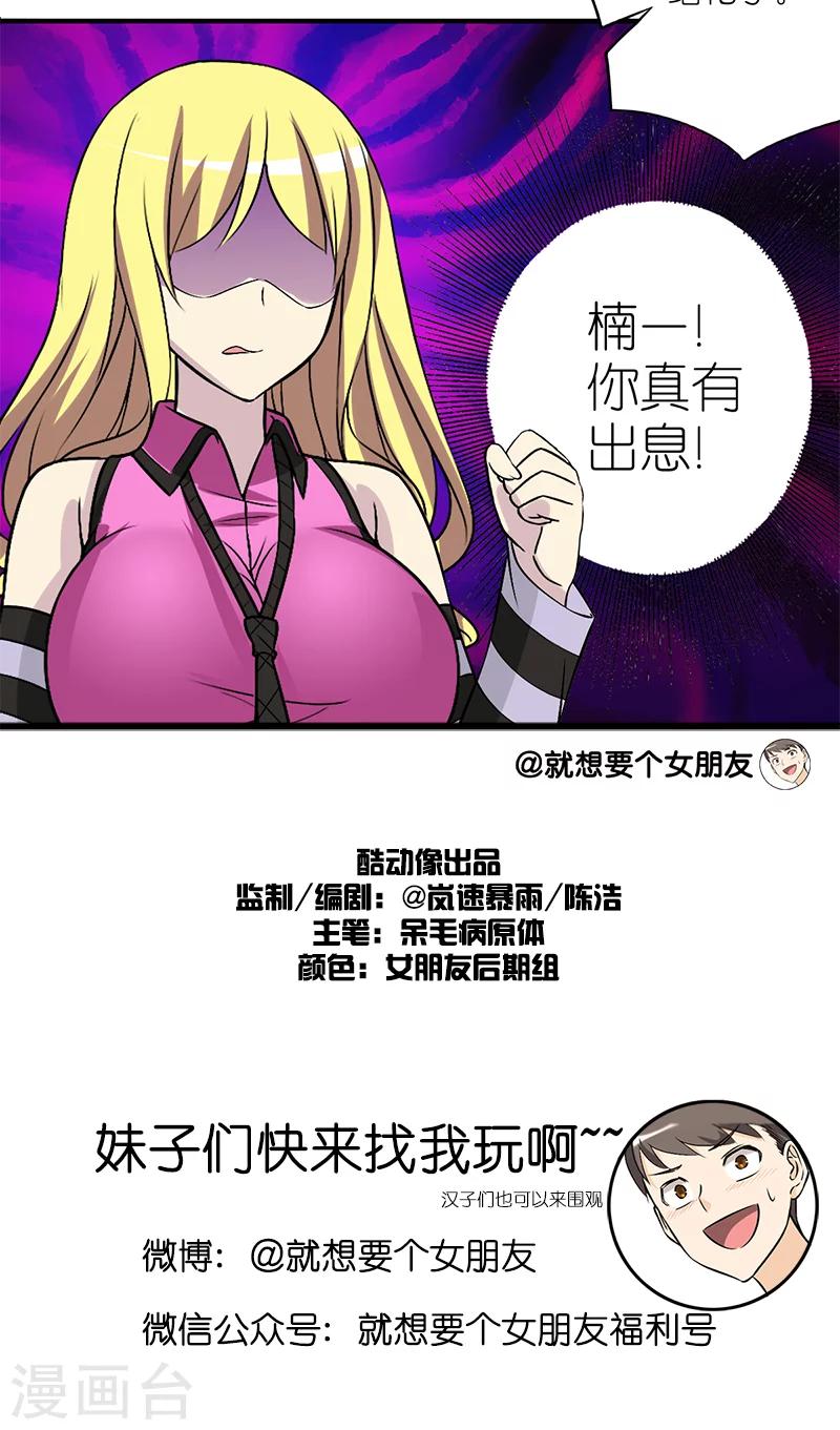 第181话 欺负小孩的楠一5