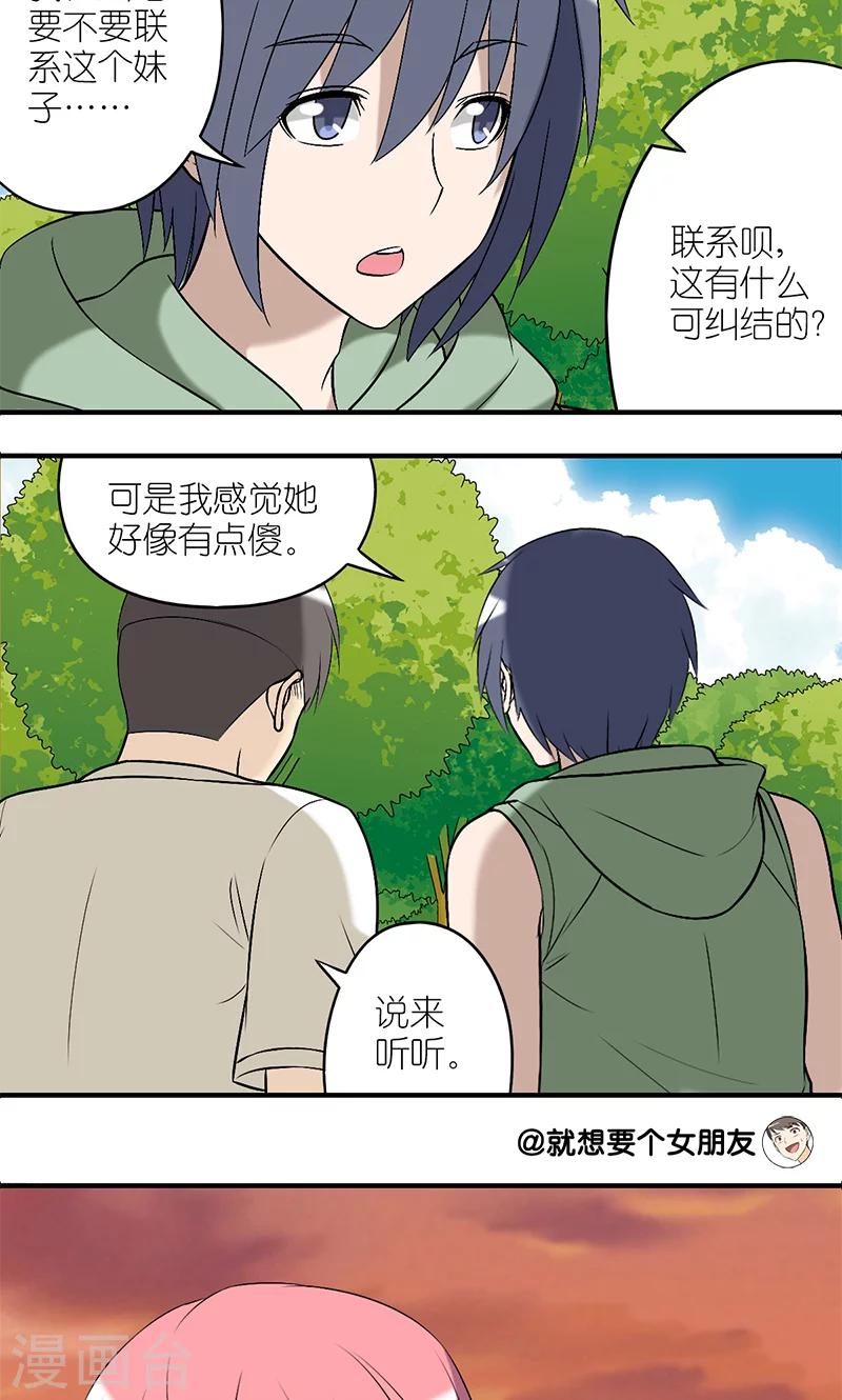 第182话 纠结？1