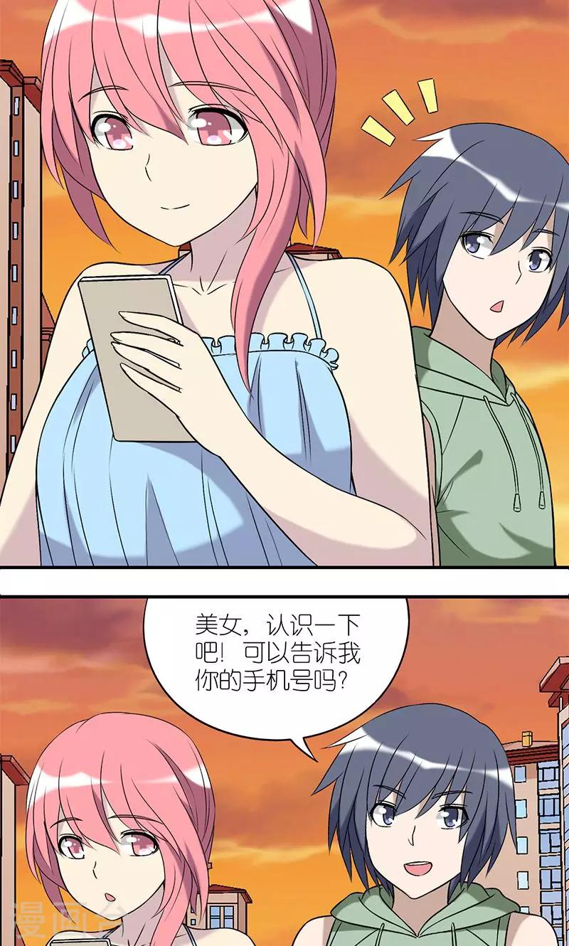 第182话 纠结？2