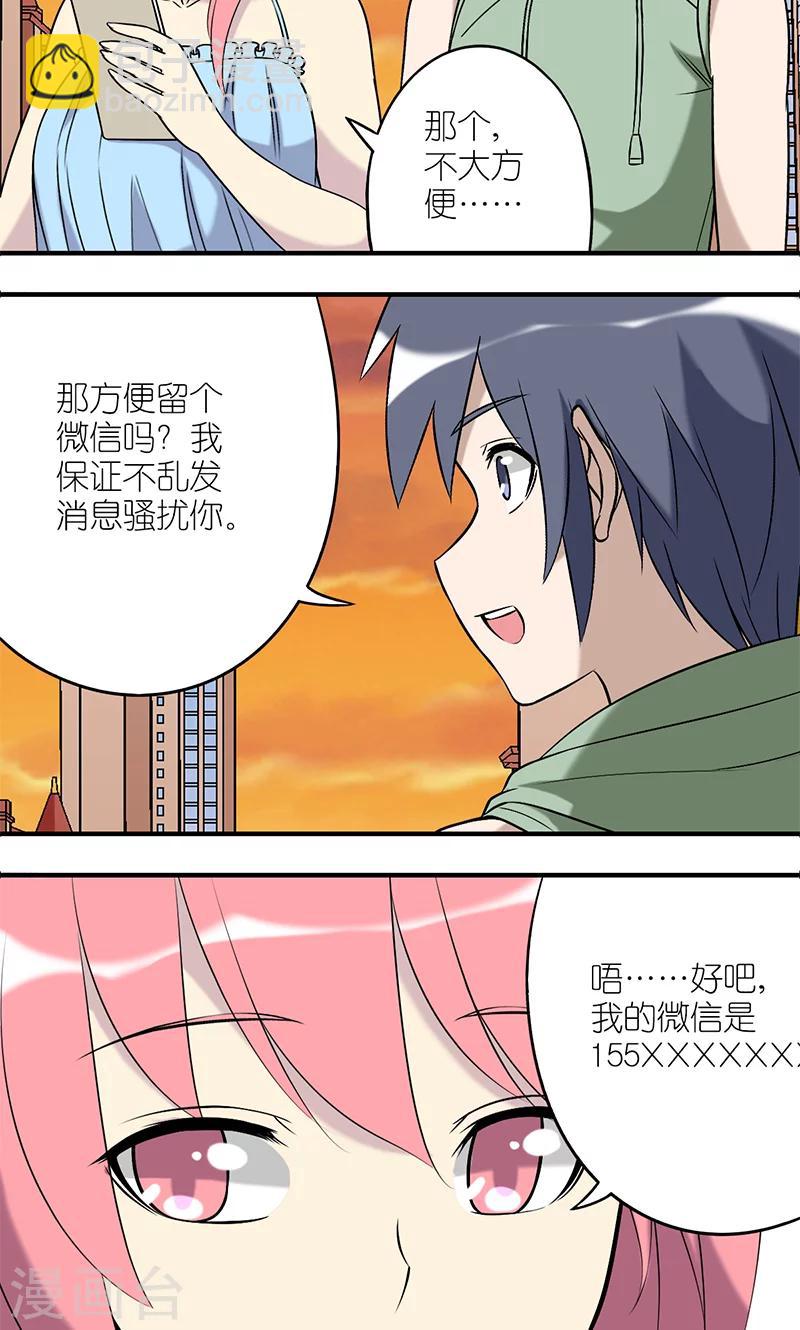 第182话 纠结？3