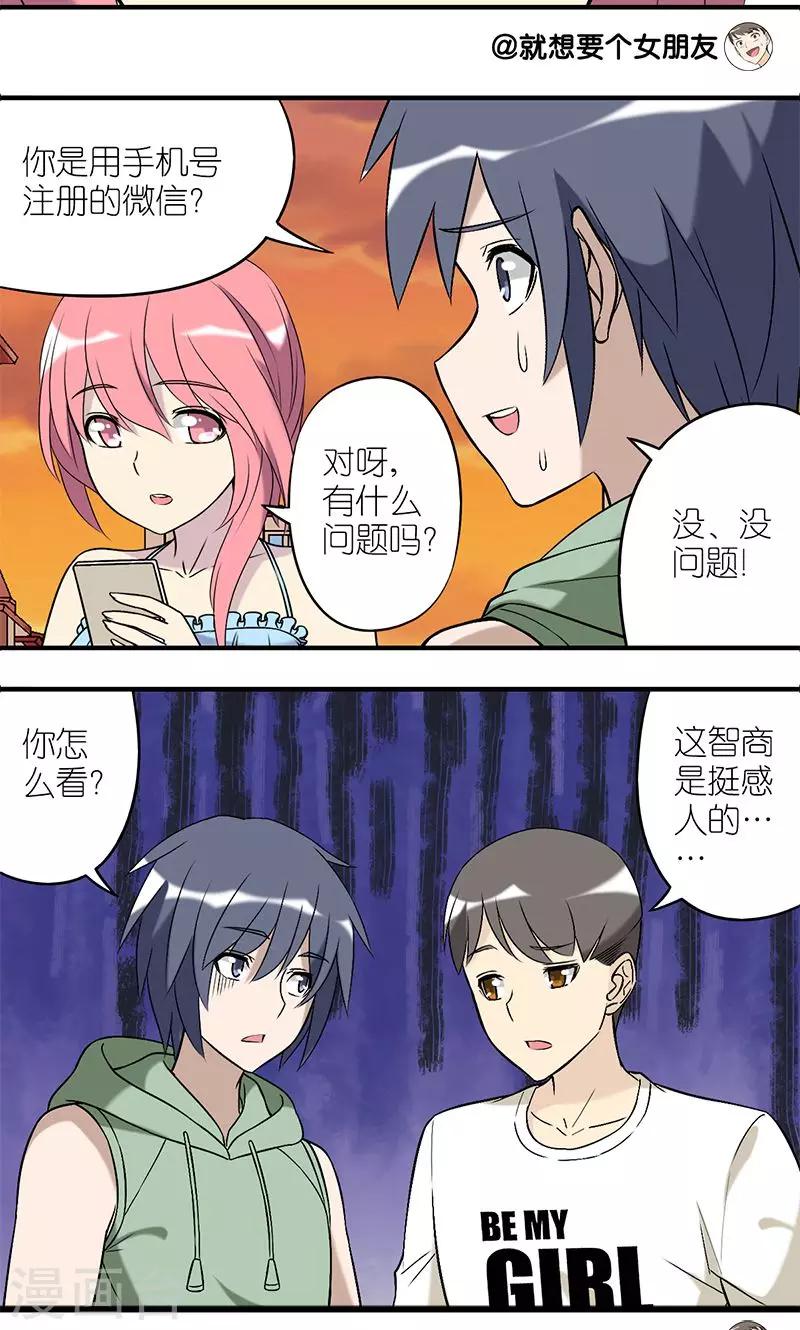 第182话 纠结？4