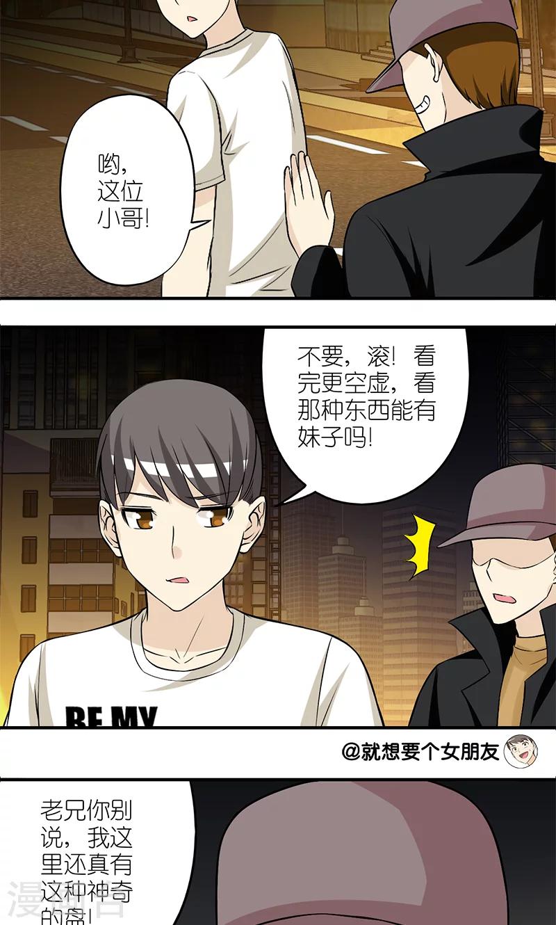 第184话 光盘1