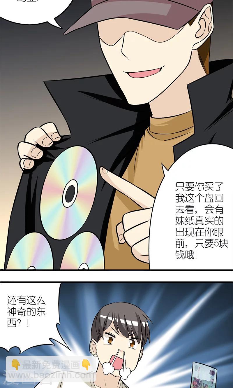 第184话 光盘2