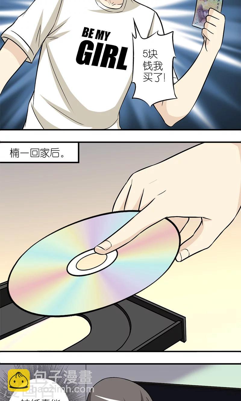 第184话 光盘3