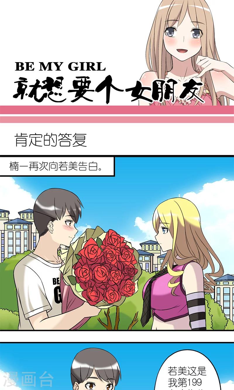 第185话 肯定的答复0