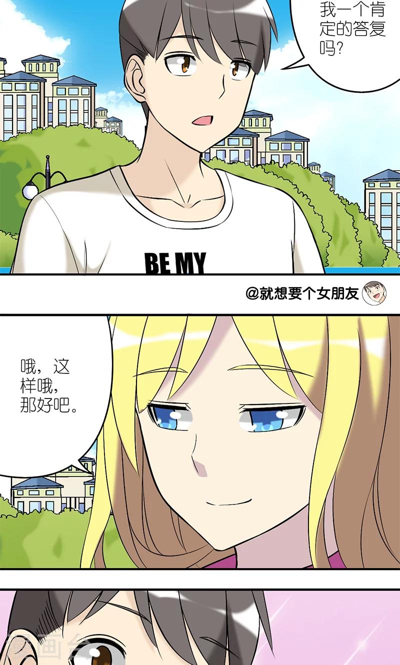 第185话 肯定的答复2