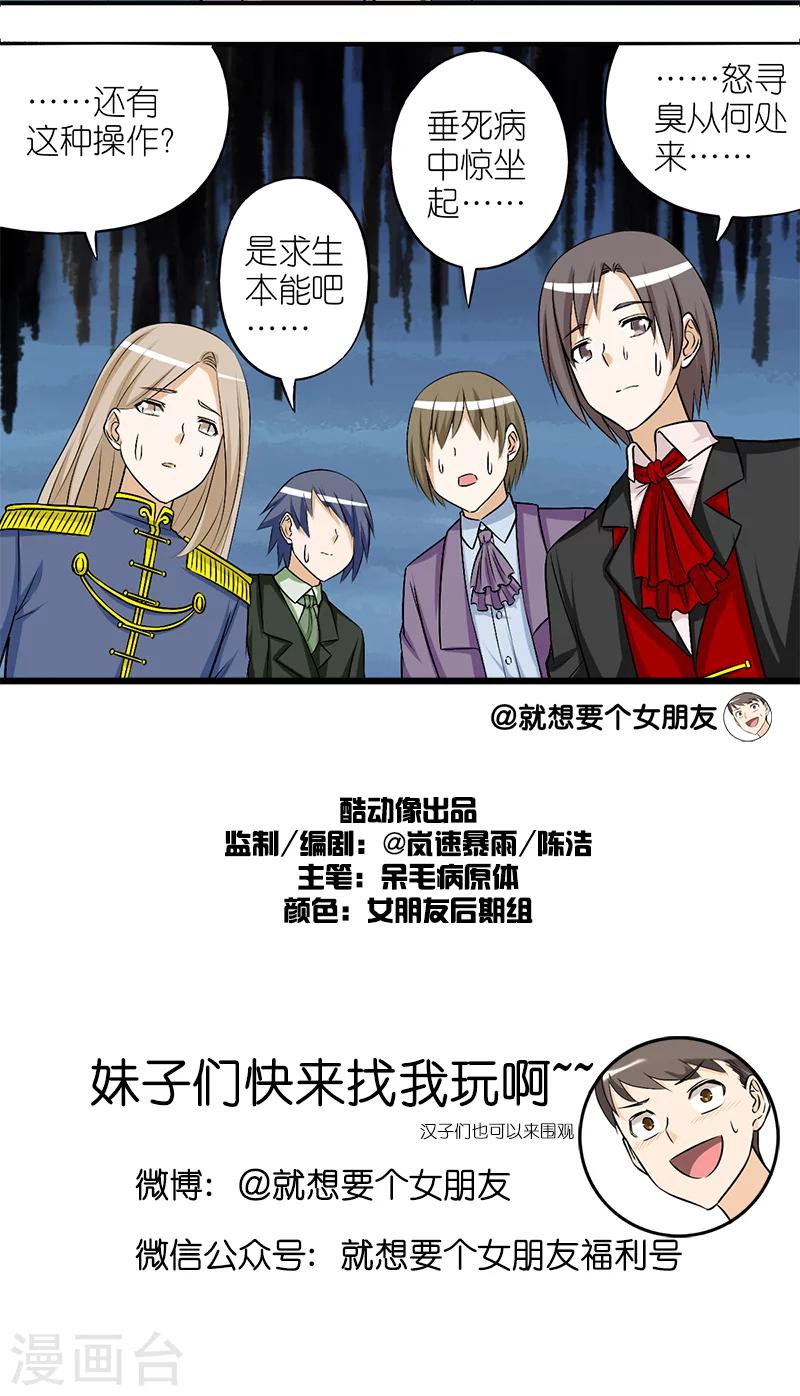 第186话 新白雪公主5
